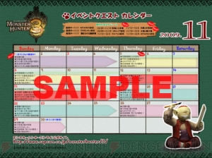 『MH3（tri-）』11月のイベントスケジュール壁紙を公開