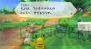 『ポケパークWii ～ピカチュウの大冒険～』