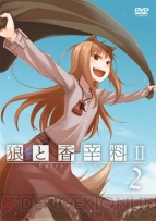 『狼と香辛料II』BD＆DVD第2巻