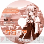 『タユタマ -Kiss on my Deity-』