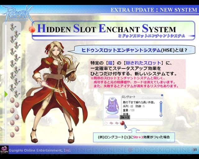 『ラグナロクオンライン』大型アップデートやコミックなどの最新情報を発表!!