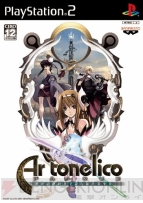 『アルトネリコ3 世界終焉の引鉄は少女の詩が弾く』