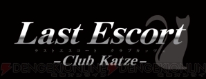 ラスエス 最新作の公式サイトで中村悠一さんらのボイス公開 電撃オンライン