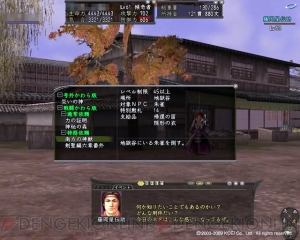 【信On初心者指南書】いよいよ戦国の世へ！ 中級者クエストを楽しもう！