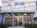 『ファンタシースターポータブル2』