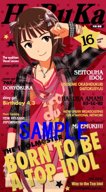 アイドルの秋コレ アイマス モバイルサイトで限定壁紙配信 電撃オンライン