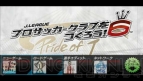 『J.LEAGUE プロサッカークラブをつくろう！6 Pride of J』