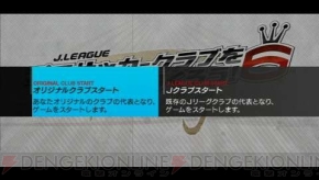 本日発売 サカつく6 ってどんなゲーム 遊び方 を一からおさらい 電撃オンライン