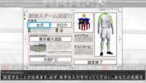 本日発売『サカつく6』ってどんなゲーム？ “遊び方”を一からおさらい！