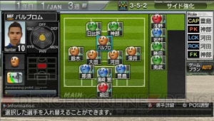 本日発売『サカつく6』ってどんなゲーム？ “遊び方”を一からおさらい！