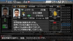 『J.LEAGUE プロサッカークラブをつくろう！6 Pride of J』