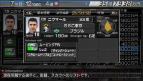 『J.LEAGUE プロサッカークラブをつくろう！6 Pride of J』