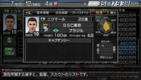 『J.LEAGUE プロサッカークラブをつくろう！6 Pride of J』