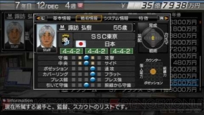 『J.LEAGUE プロサッカークラブをつくろう！6 Pride of J』