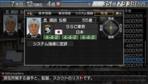 『J.LEAGUE プロサッカークラブをつくろう！6 Pride of J』