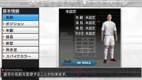 『J.LEAGUE プロサッカークラブをつくろう！6 Pride of J』