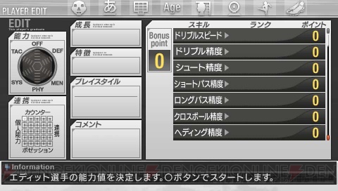 本日発売『サカつく6』ってどんなゲーム？ “遊び方”を一からおさらい！