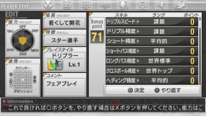『J.LEAGUE プロサッカークラブをつくろう！6 Pride of J』