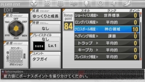 『J.LEAGUE プロサッカークラブをつくろう！6 Pride of J』