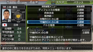 電撃 本日発売 サカつく6 ってどんなゲーム 遊び方 を一からおさらい