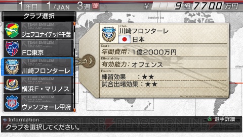 本日発売『サカつく6』ってどんなゲーム？ “遊び方”を一からおさらい！