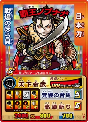 カードを重ねてカスタマイズ 歴史大戦ゲッテンカ 本日稼働 電撃オンライン