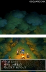 『ドラゴンクエストVI 幻の大地』