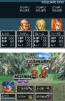 『ドラゴンクエストVI 幻の大地』