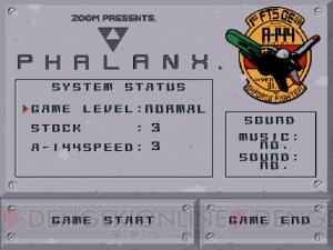 X ファランクス が新規要素を収録してwiiウェアで復活 電撃オンライン