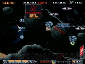 X ファランクス が新規要素を収録してwiiウェアで復活 電撃オンライン