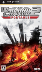 鋼鉄の咆哮を轟かせろ！ PSP『ウォーシップガンナー2』が出航