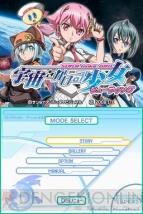 『宇宙をかける少女シューティング』