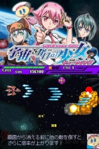 『宇宙をかける少女』のシューティングゲームがDSiウェアで登場
