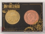 『鋼の錬金術師 FULLMETAL ALCHEMIST -黄昏の少女-』