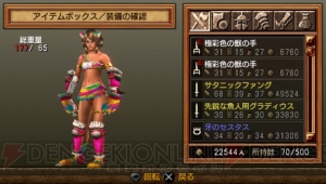 剣闘士 グラディエータービギンズ の追加アイテム配信情報 電撃オンライン 剣闘士 グラディエータービギンズ の追加アイテム配信情報 電撃オンライン