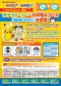 ポケウォーカーの特別なコース“おかいもの”