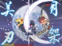 『無限のフロンティアEXCEED スーパーロボット大戦OGサーガ』