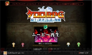 『ケロロRPG』