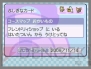ポケウォーカーの特別なコース“おかいもの”