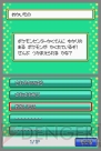 ポケウォーカーの特別なコース“おかいもの”