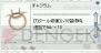 『ラグナロクオンライン』