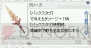『ラグナロクオンライン』