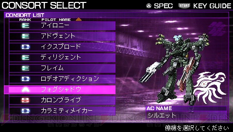 やりこみ要素や隠し要素を公開 Psp アーマード コア Sl 電撃オンライン