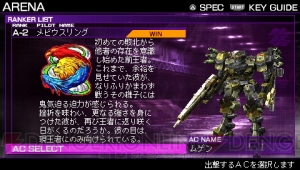 やりこみ要素や隠し要素を公開！ PSP『アーマード・コア SL