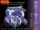 『モンスターファインダー』