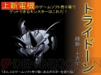 『モンスターファインダー』