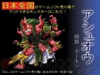 『モンスターファインダー』