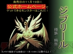 『モンスターファインダー』
