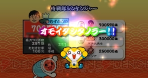 Dr ワルルー登場 太鼓の達人wii ドドーンと2代目 の新情報を公開 電撃オンライン