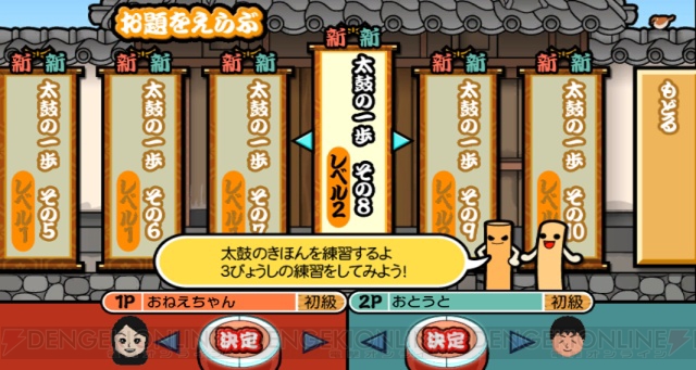 Dr.ワルルー登場！ 『太鼓の達人Wii ドドーンと2代目！』の新情報を公開!!